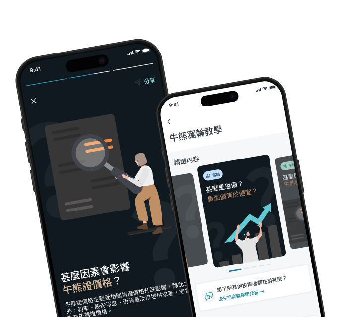 App
